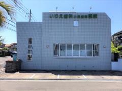 いりえ歯科小児歯科医院