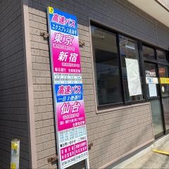「本荘営業所」バス停留所