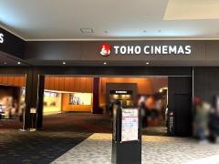 ＴＯＨＯシネマズ福津