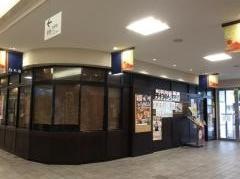 白木屋　唐津駅店