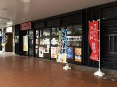 白木屋　唐津駅店