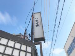 貴田乃瀬