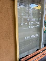 市ヶ尾鍼灸マッサージ整骨院