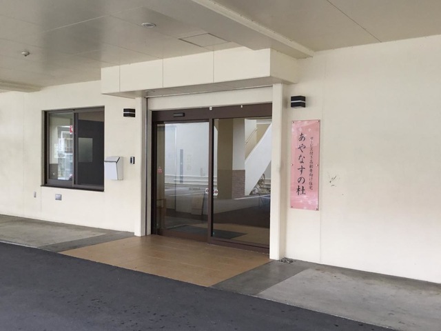 あやなすの杜