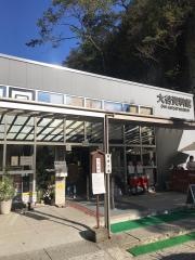 大谷資料館