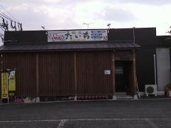 活魚たいち