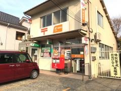 福山港町郵便局