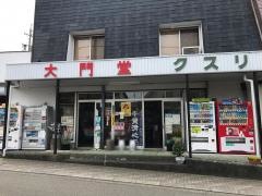 大門堂薬舗