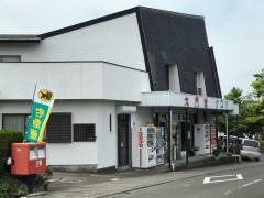 大門堂薬舗