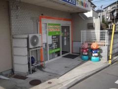 たまご薬局本牧店