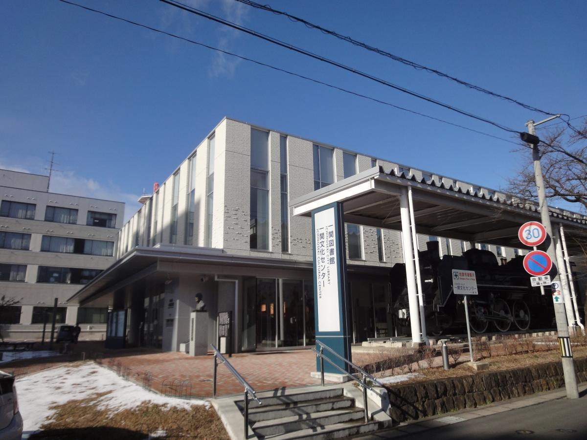 一関図書館