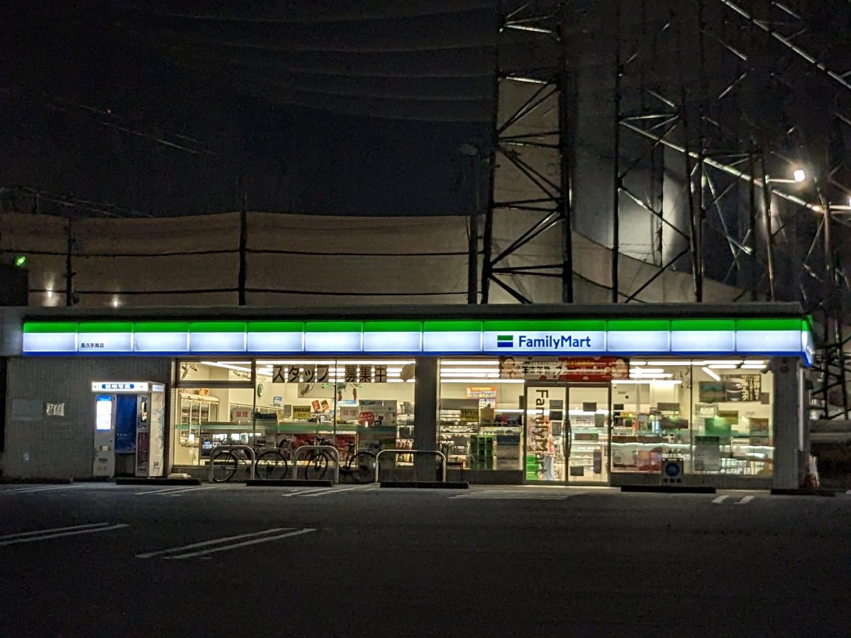 ファミリーマート 長久手南店