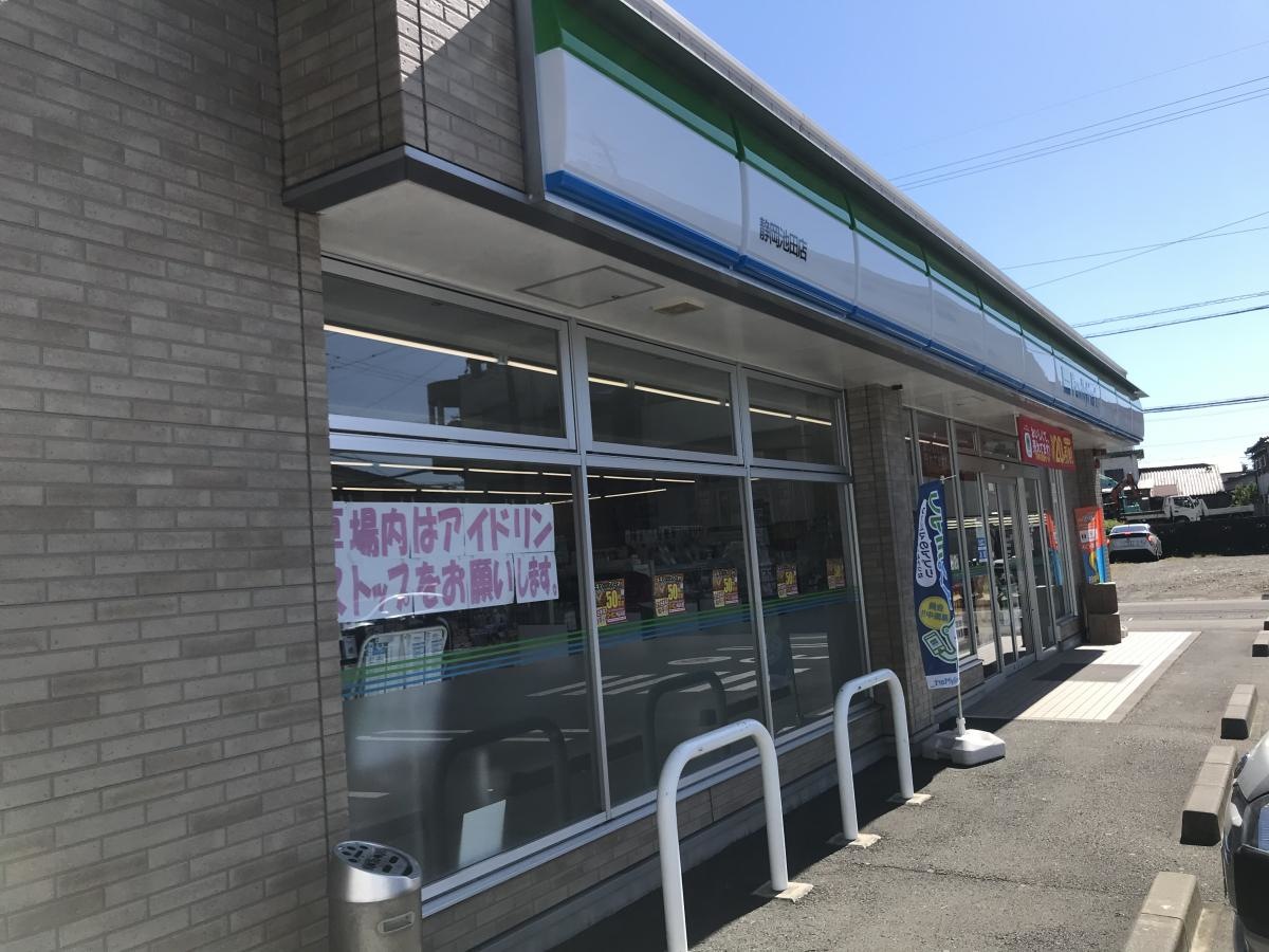 ファミリーマート静岡池田店