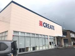 クリエイトエス・ディー　新松戸南店