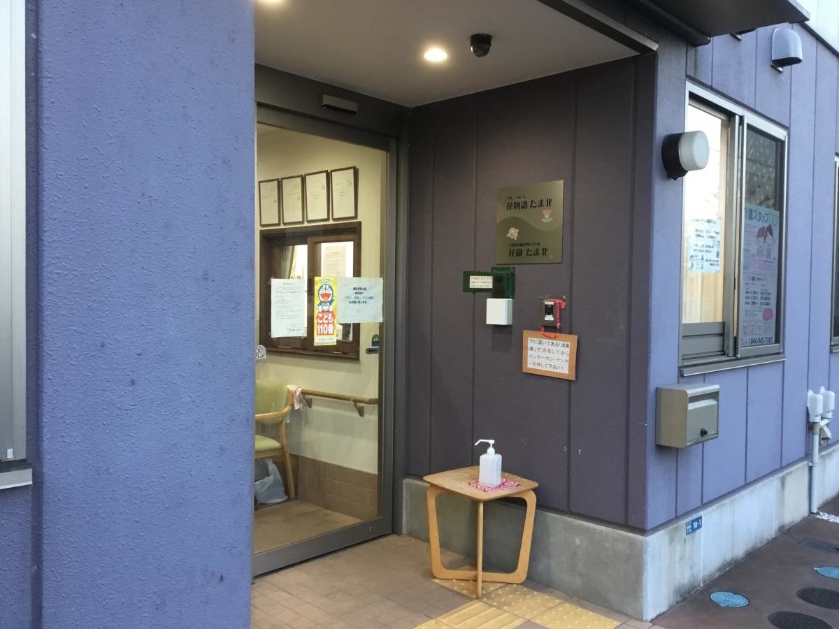 花物語たま北