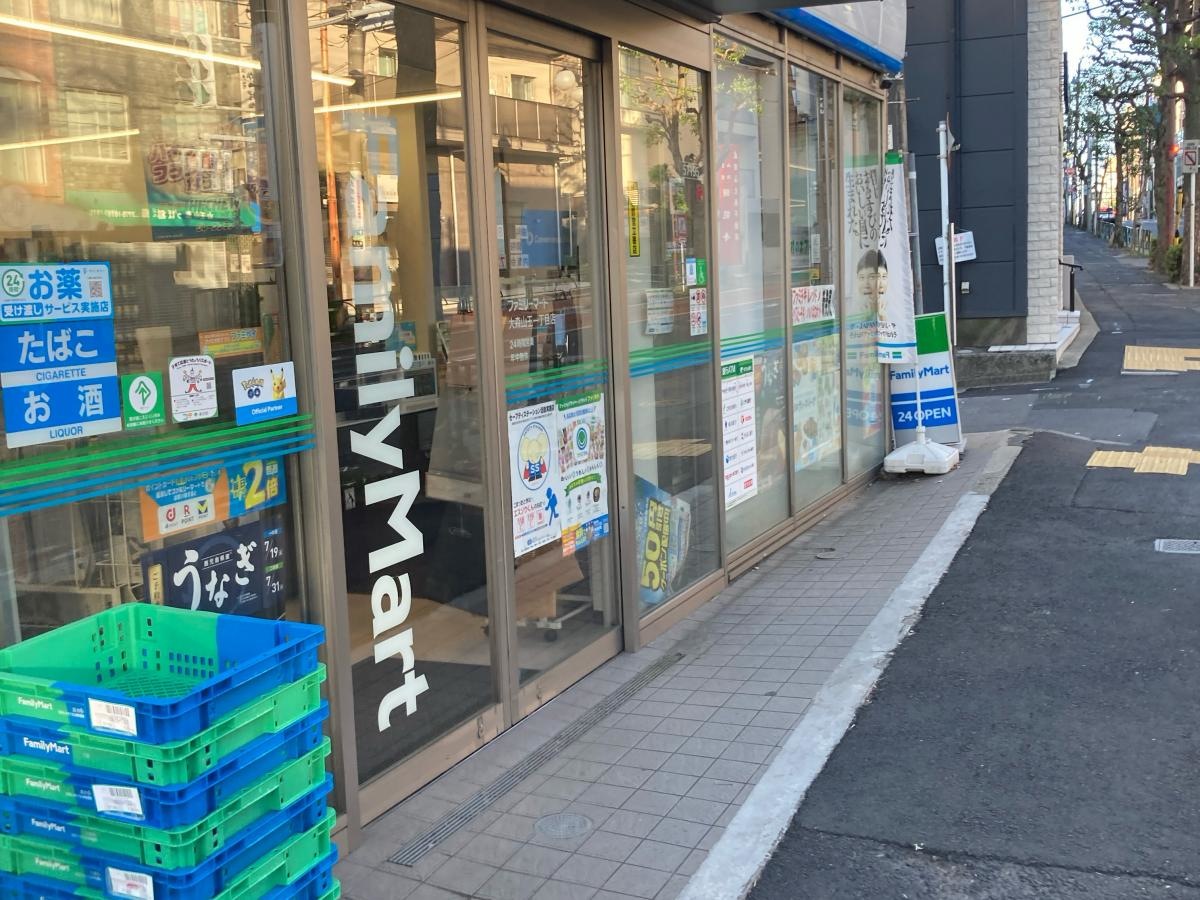 ファミリーマート　大森山王一丁目店