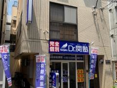 個別指導塾のＤｒ.関塾　世田谷松原校