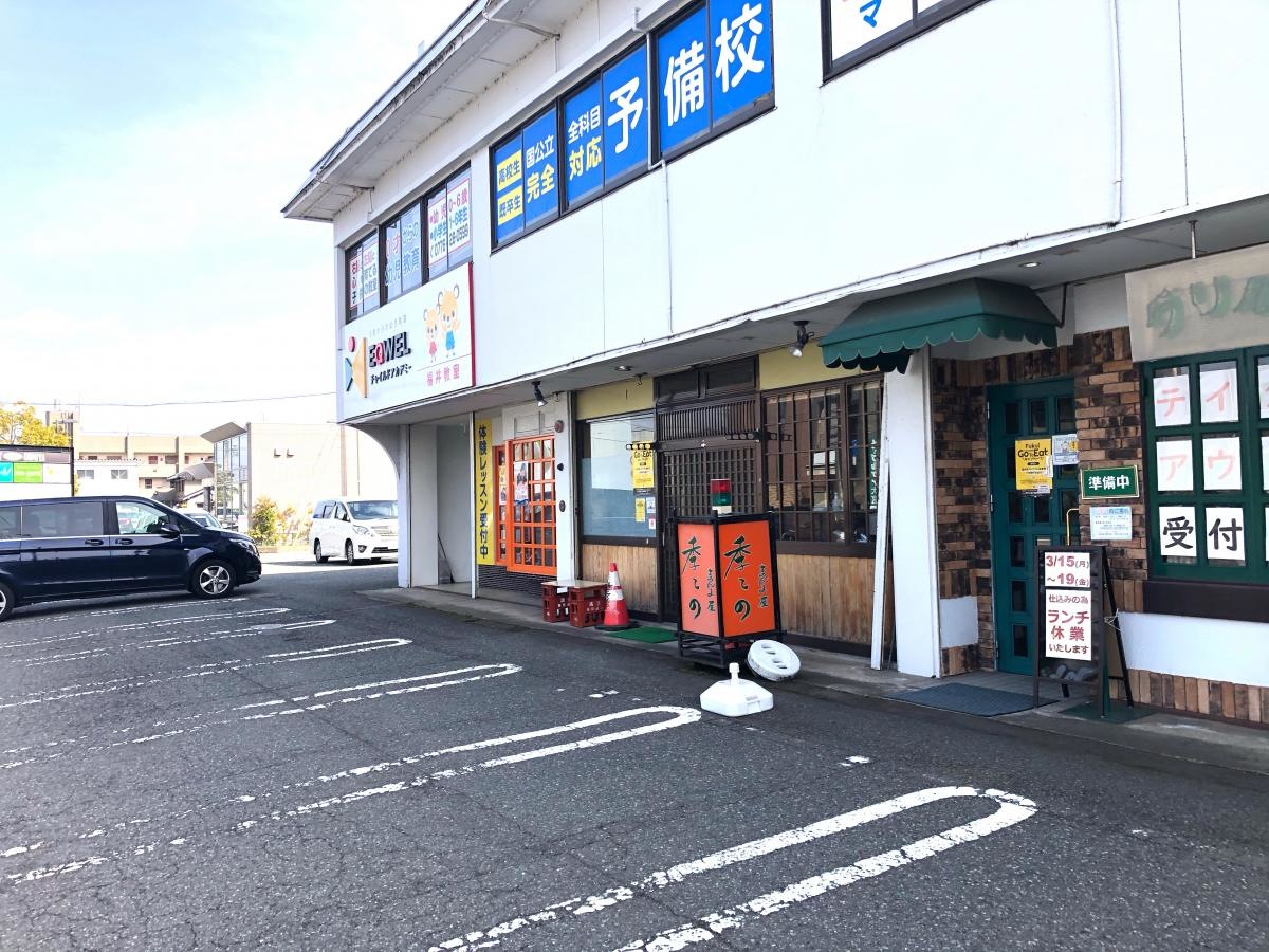 チャイルドアカデミー