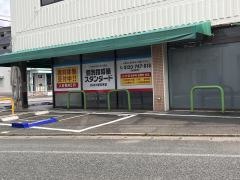 個別指導塾スタンダード　はるまち駅前教室