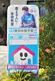 学研　湯山教室