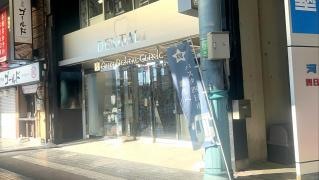 大木歯科医院　四日市