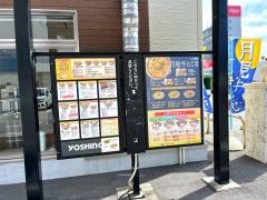 吉野家　58号線那覇新都心店