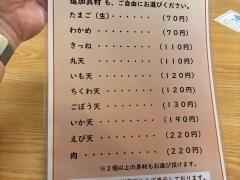 がらんの