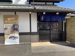 サガミ　豊田錦店
