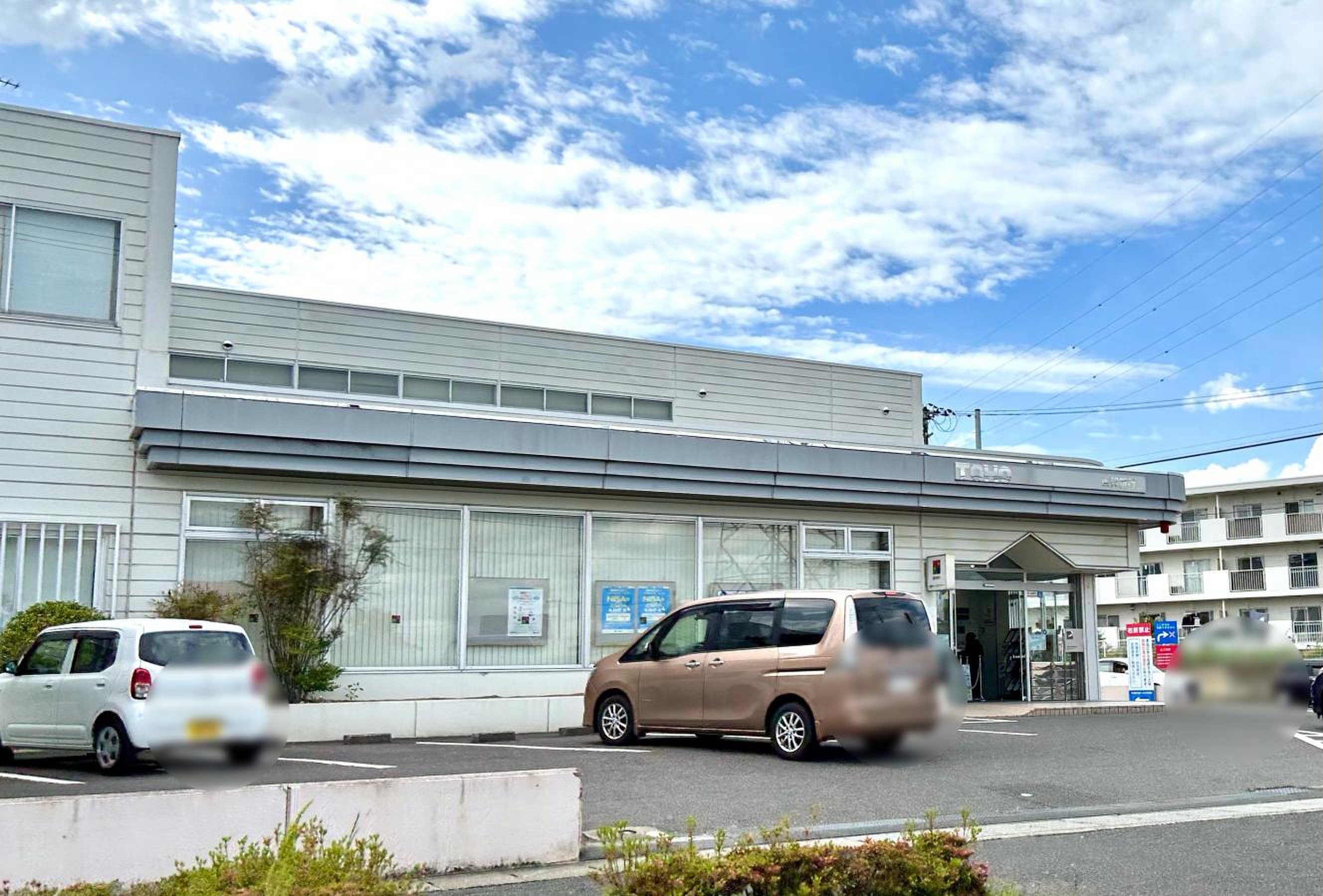 東邦銀行郡山荒井支店／ホームメイト