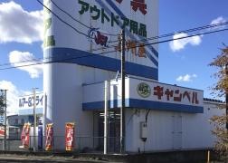 上州屋　勝田店
