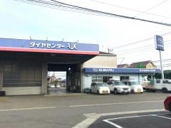 富士スバルスバルショップ伊勢崎南新井自動車工業