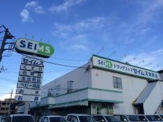 ドラッグセイムス　宮原店