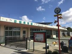 日吉保育園