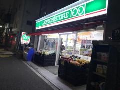 ローソンストア100　五本木店
