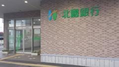 北國銀行粟津駅前支店