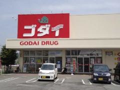 ゴダイドラッグ東山店