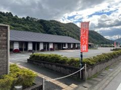 七釜温泉ゆーらく館