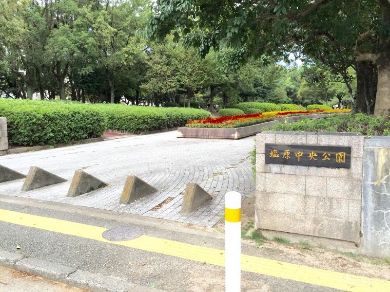 塩原中央公園