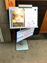 肉の頂_雰囲気