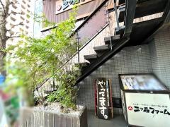 三ッ石ファーム