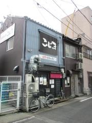 こじま