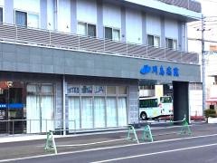 川島病院