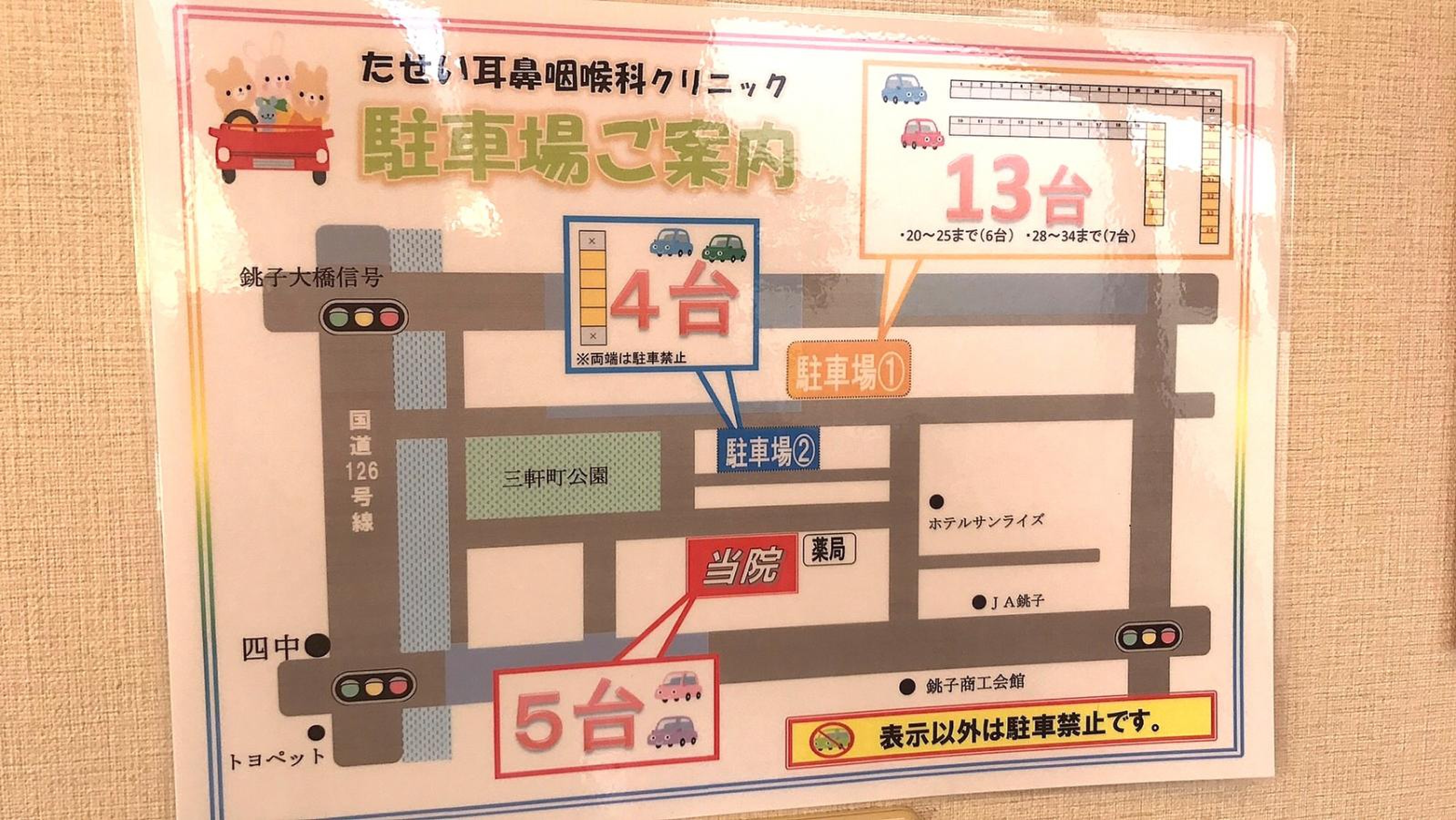 当時のメディア報道・掲載写真