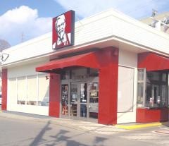 ケンタッキーフライドチキン　伊那店
