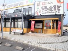 まいどおおきに食堂　関緑ヶ丘食堂