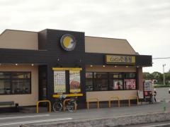 ＣｏＣｏ壱番屋　西条アクアタウン店