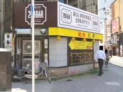 焼肉大幸　本町店