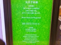 中国料理銀座飛雁閣