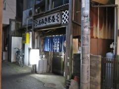 おみき茶屋