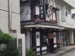 美ゆき大洲店